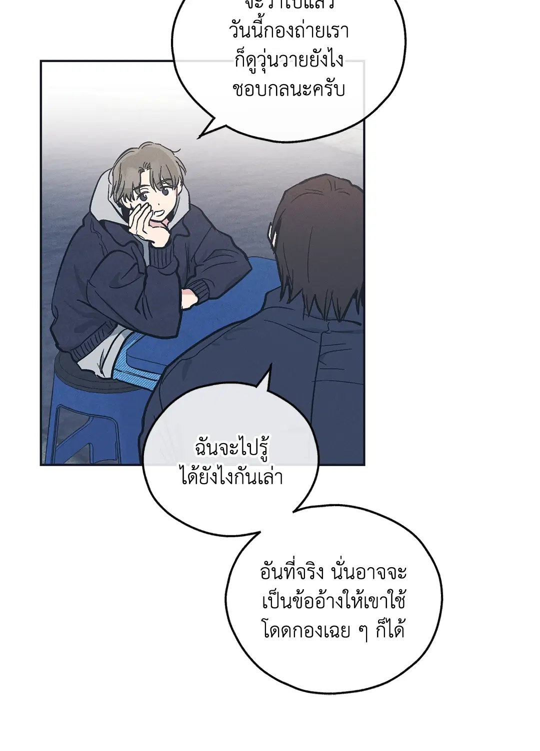 PAYBACK ตอนที่ 47 — page 4 of 74