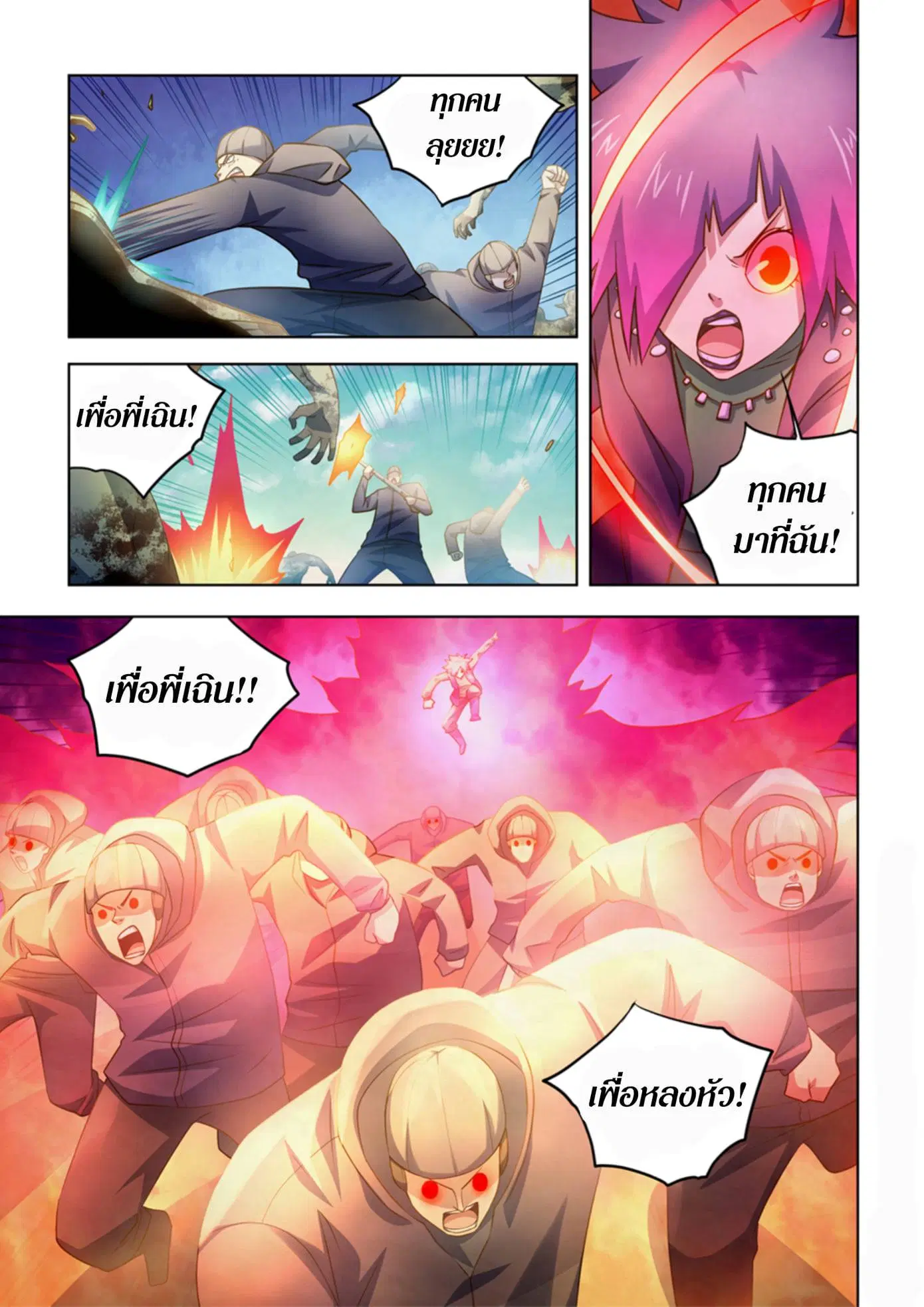 The Last Human ตอนที่ 331.335 — page 1 of 75