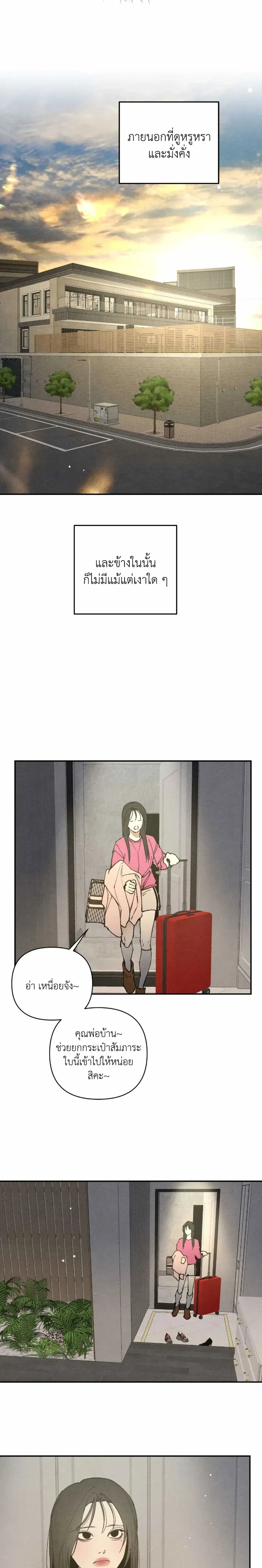 ทอยแด๊ดดี้ ตอนที่ 1 — page 19 of 26