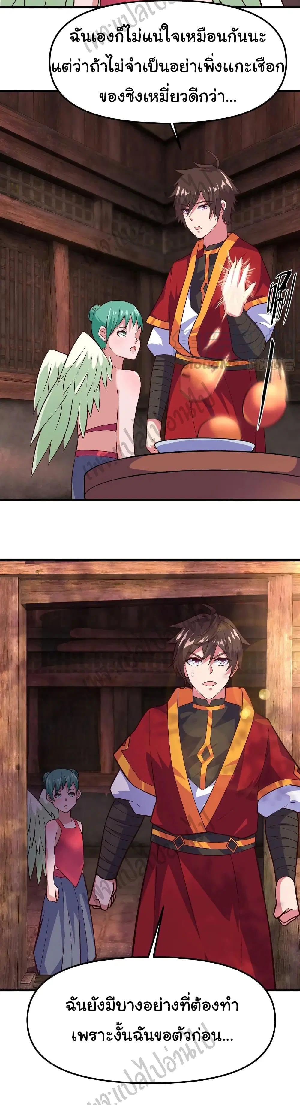 Super Harem Card ตอนที่ 154 — page 26 of 26