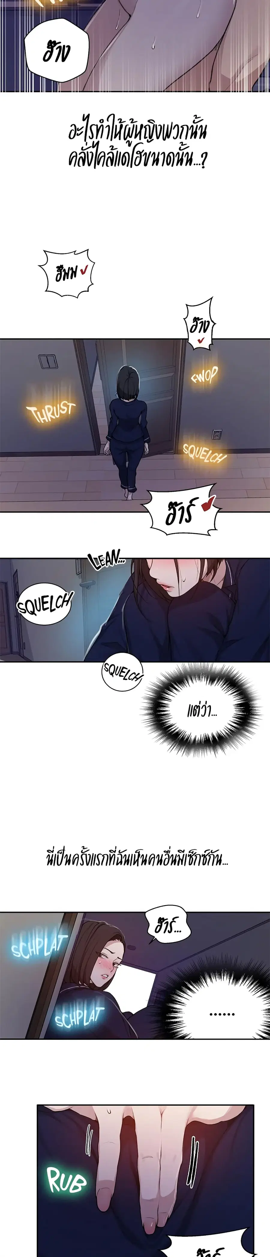 Secret Class ตอนที่ 126 — page 15 of 25
