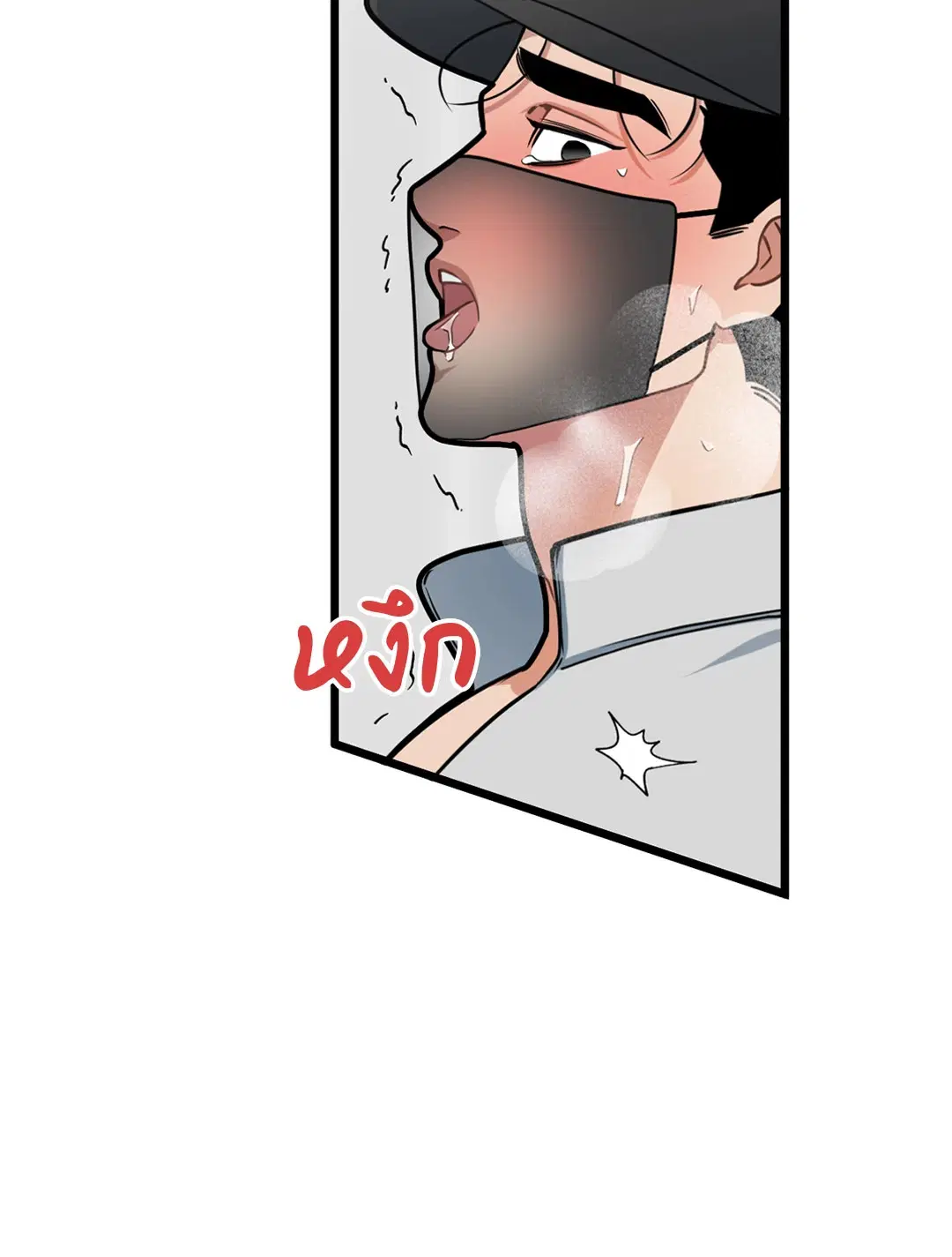 Full Volume ตอนที่ 64 — page 42 of 60