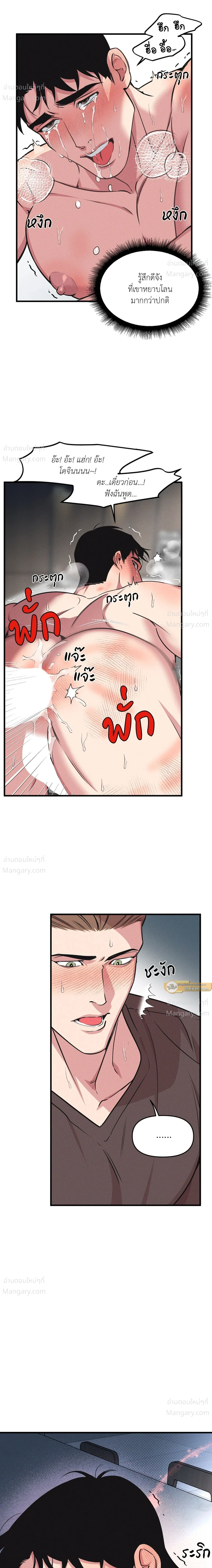 Full Volume ตอนที่ 120 — page 15 of 17