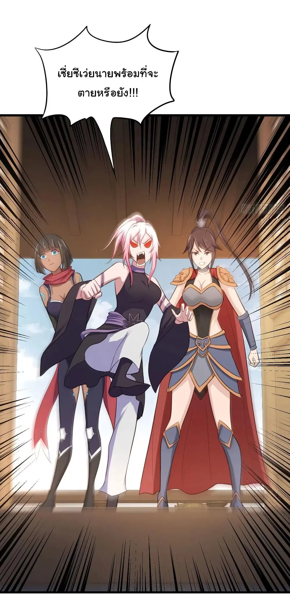 Super Harem Card ตอนที่ 76 — page 22 of 30