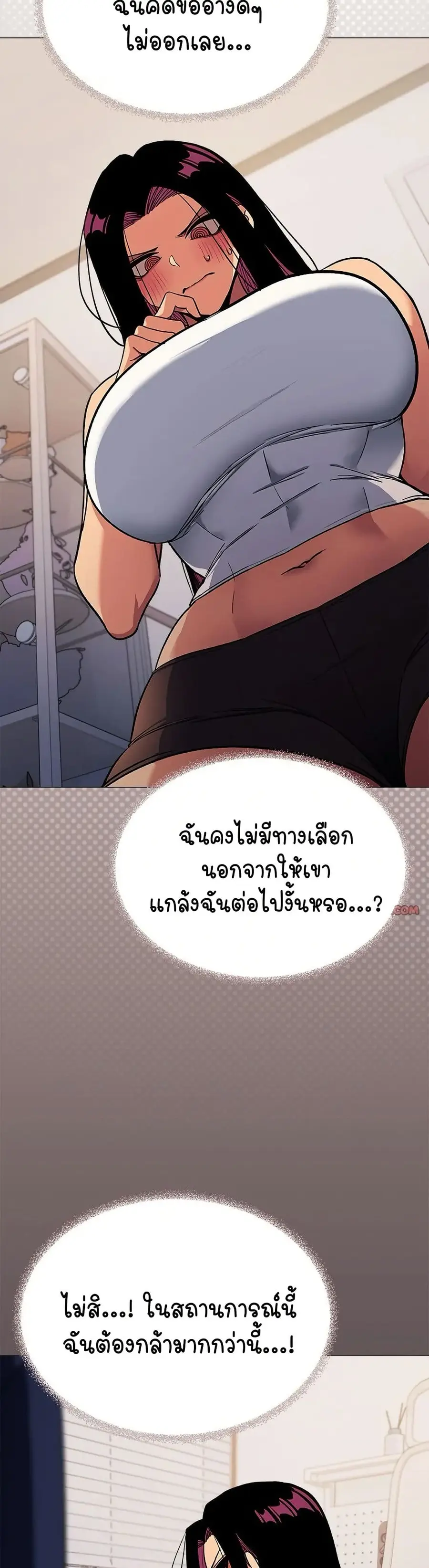 Stop Smoking ตอนที่ 35 — page 26 of 53