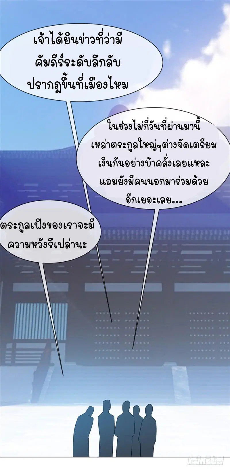 Wu Ni ตอนที่ 10 — page 15 of 39