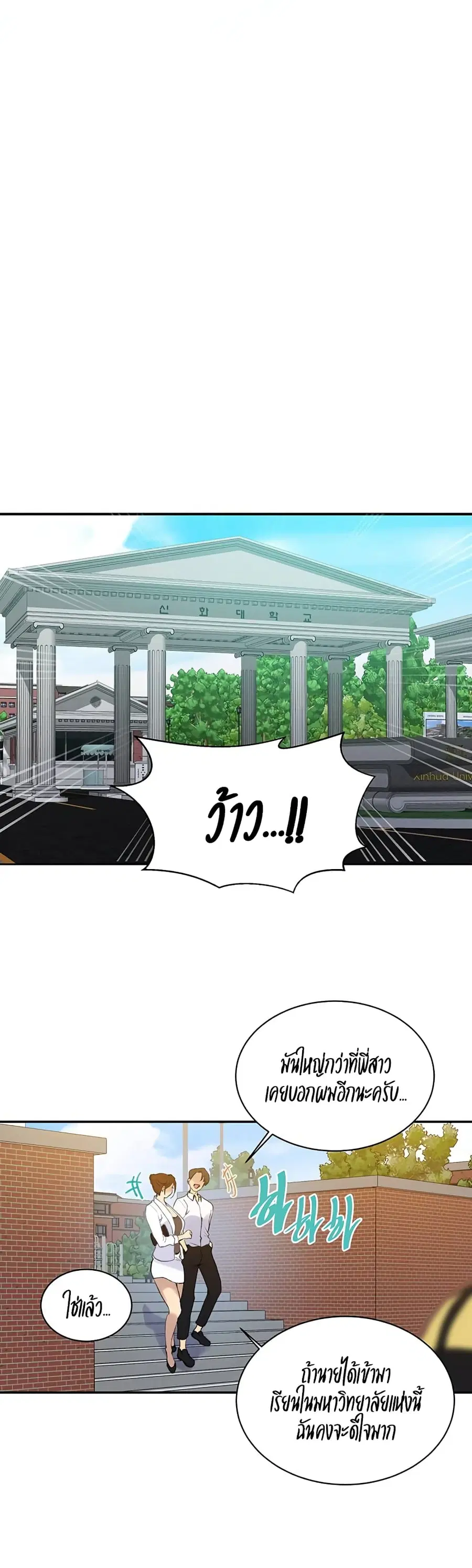 Secret Class ตอนที่ 139 — page 21 of 30