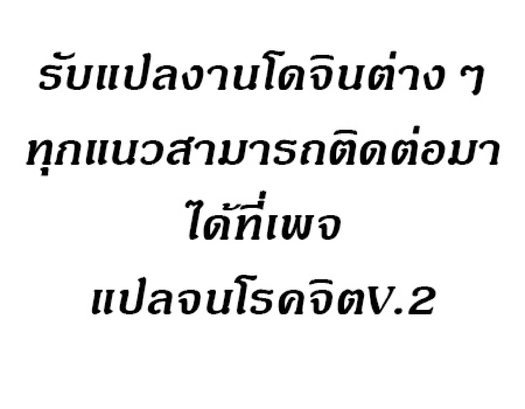 Touch to Unlock ตอนที่ 79 — page 2 of 13