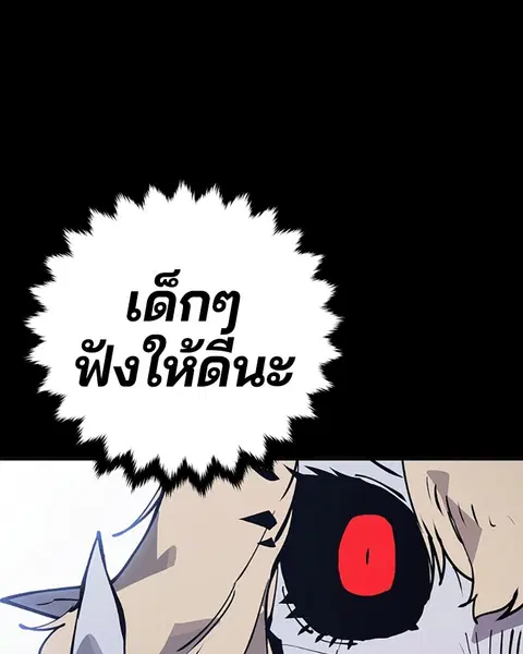 The Player ตอนที่ 44 — page 1 of 133