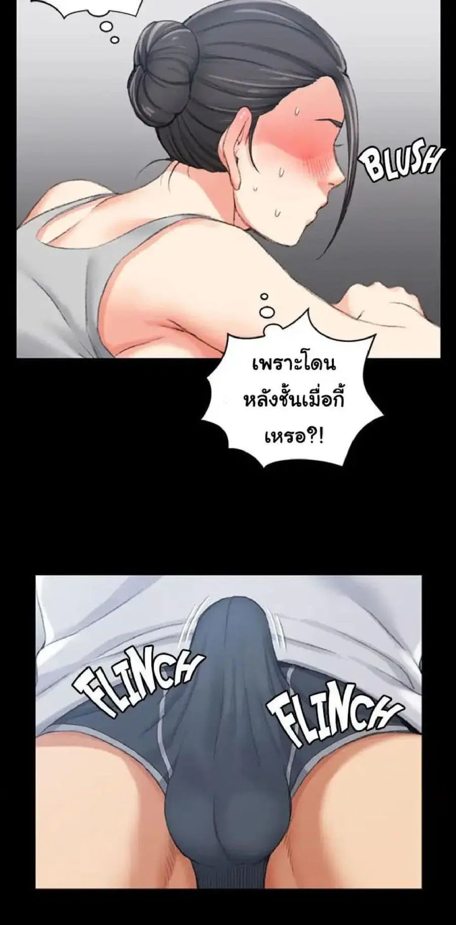 His Place ตอนที่ 23 — page 49 of 52