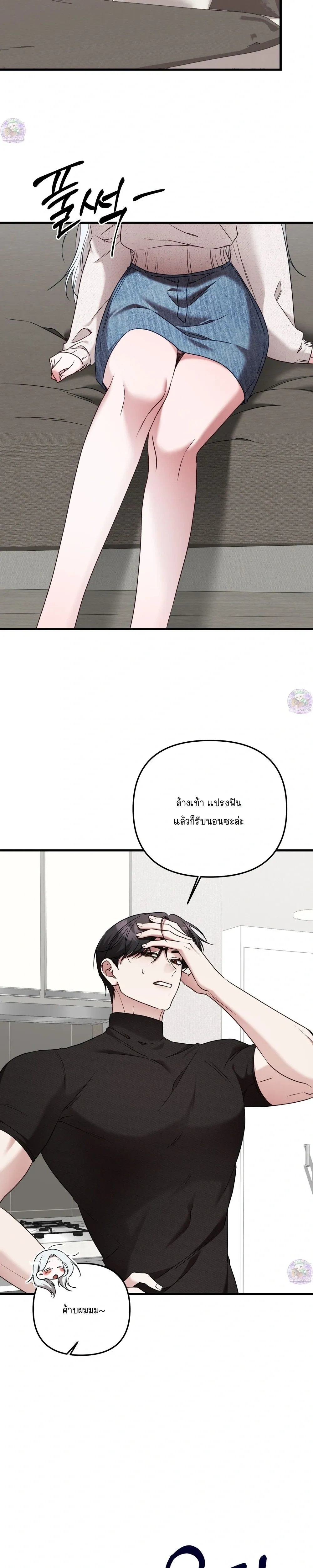 Seductive Fox – จิ้งจอกตัวร้ายขอสูบ ตอนที่ 1 — page 18 of 32