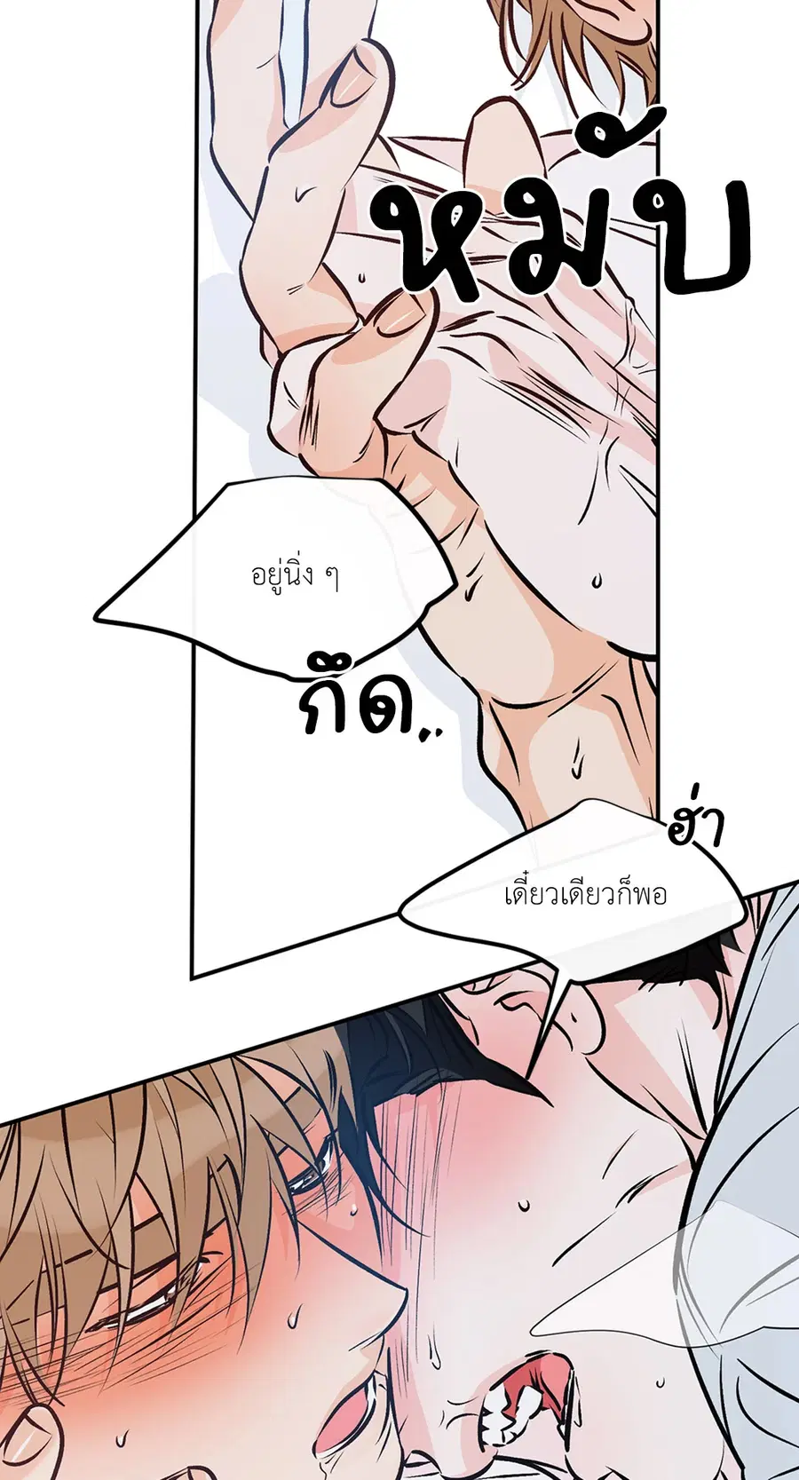 Lucky Paradise ตอนที่ 81.37 — page 3 of 55