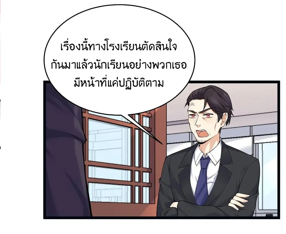 What Happended? Why I become to Girl? ตอนที่ 80 — page 41 of 59