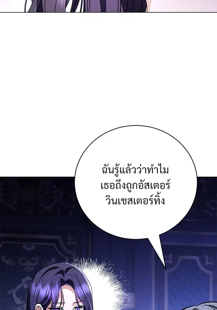 To My Husband’s Mistress ตอนที่ 46 — page 34 of 115