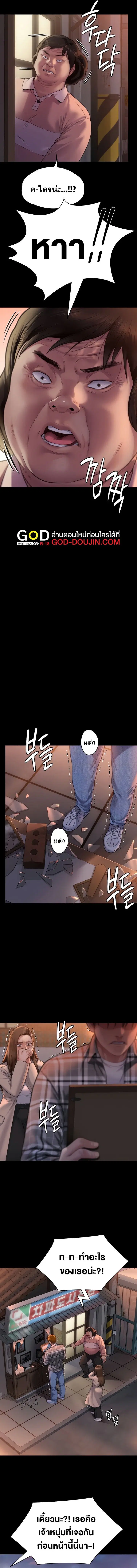 Queen Bee ตอนที่ 280 — page 2 of 16