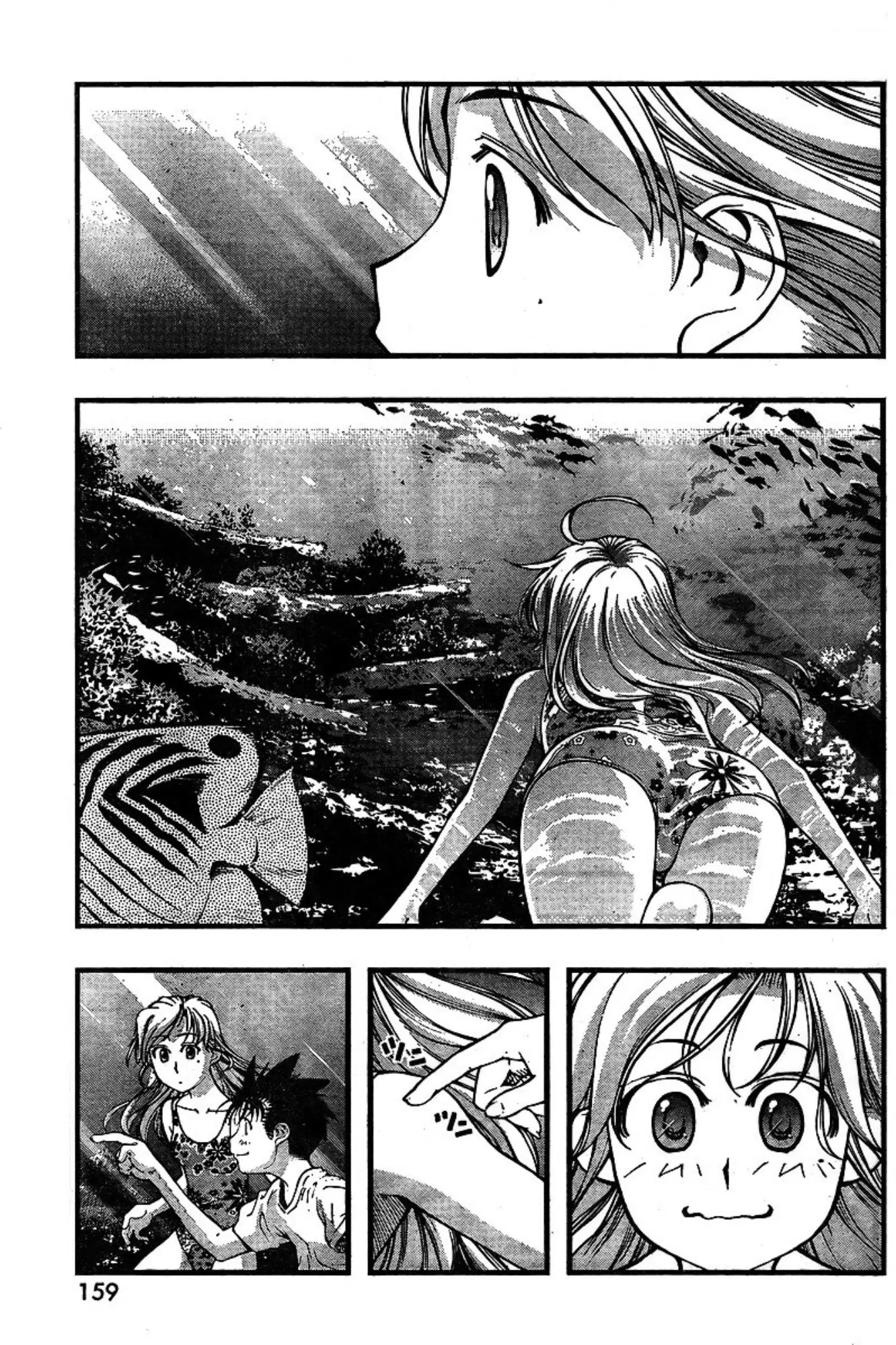 Umi no Misaki ตอนที่ 70 — page 3 of 20