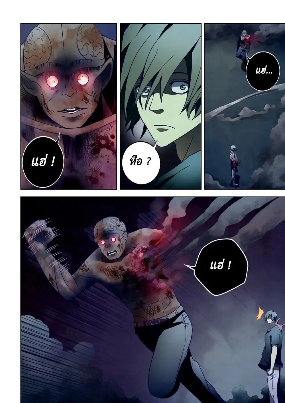 The Last Human ตอนที่ 109 — page 2 of 16