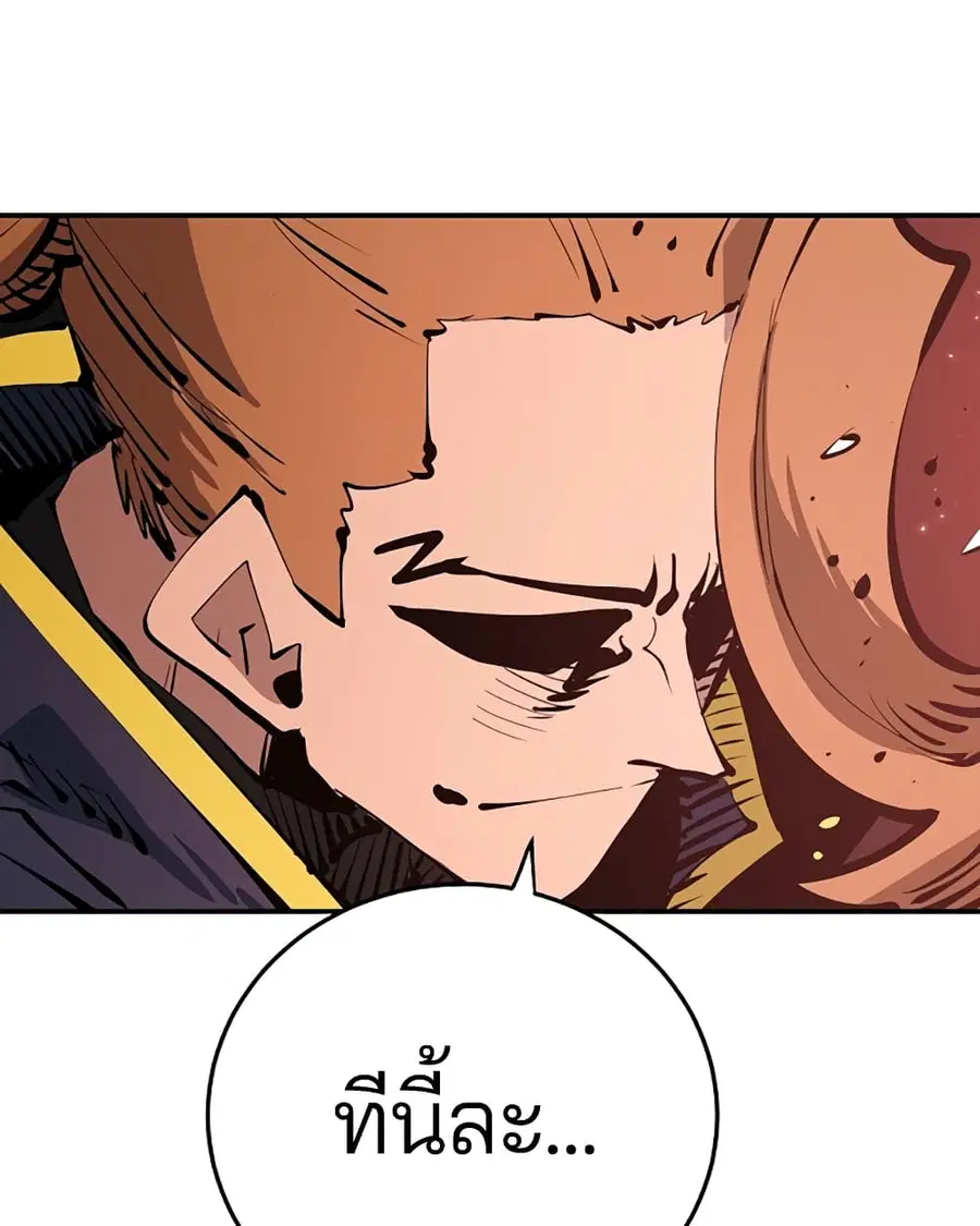 The Player ตอนที่ 93 — page 64 of 133
