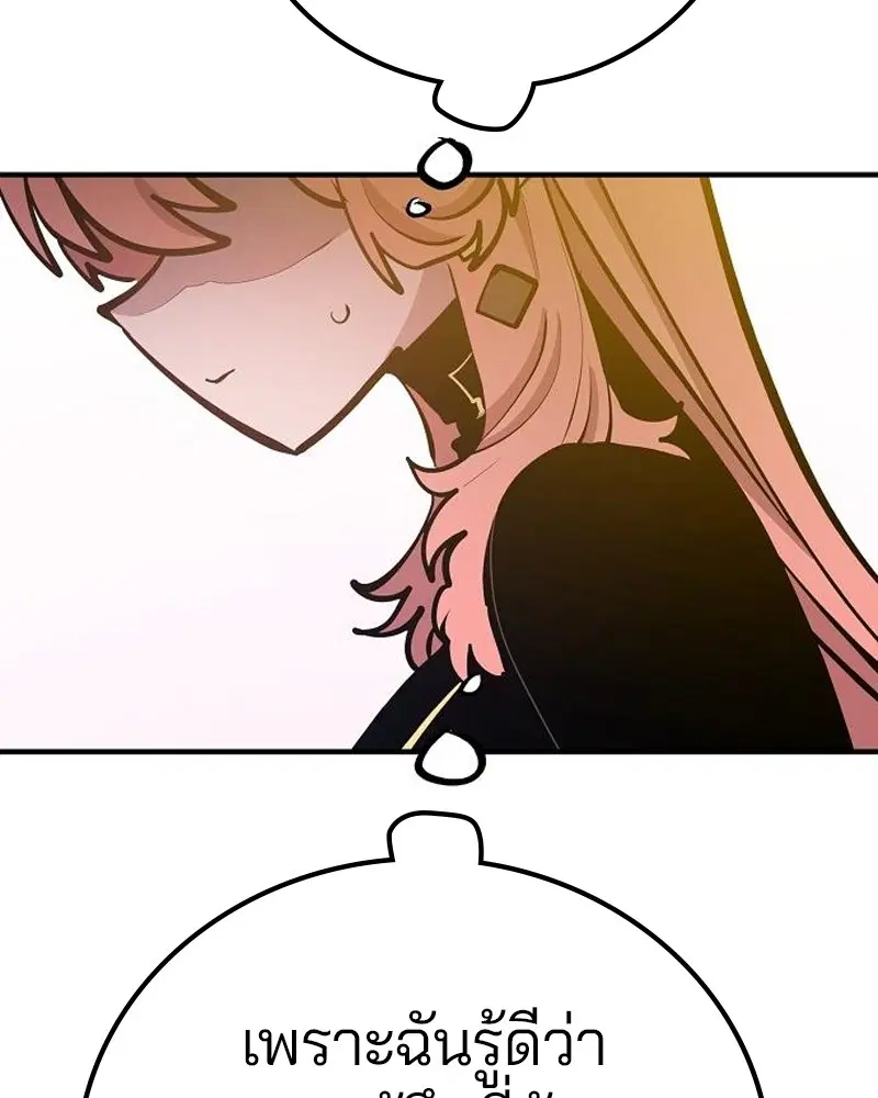 The Player ตอนที่ 172 — page 133 of 165