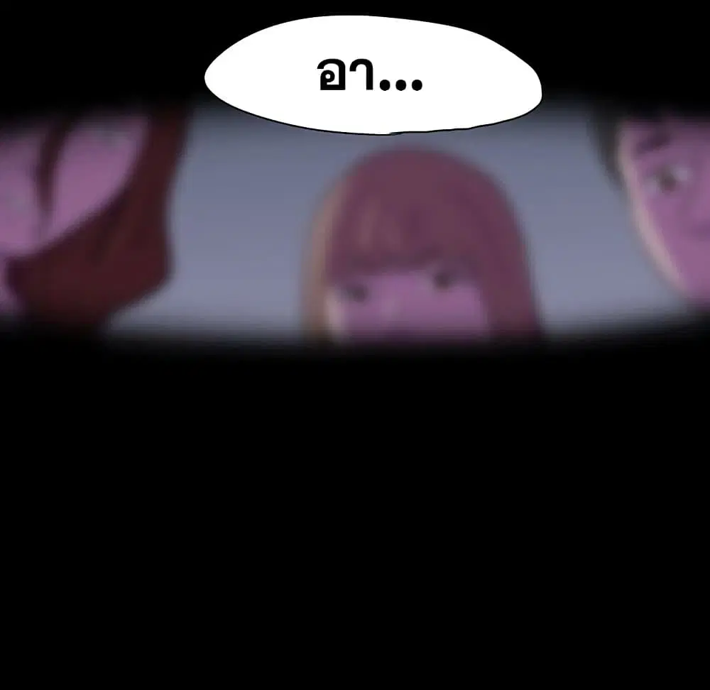 Project Utopia ตอนที่ 121 — page 62 of 94