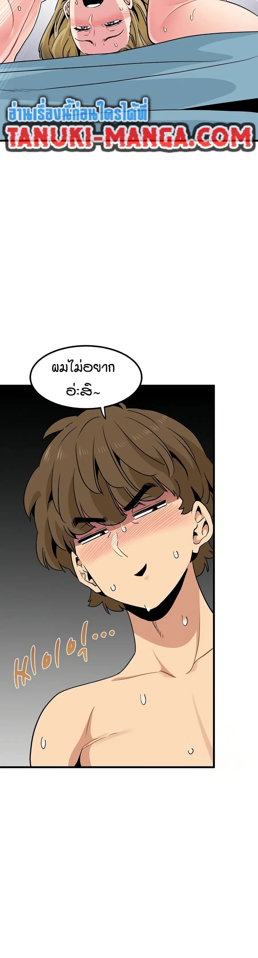 The Turning Point ตอนที่ 66 — page 14 of 50