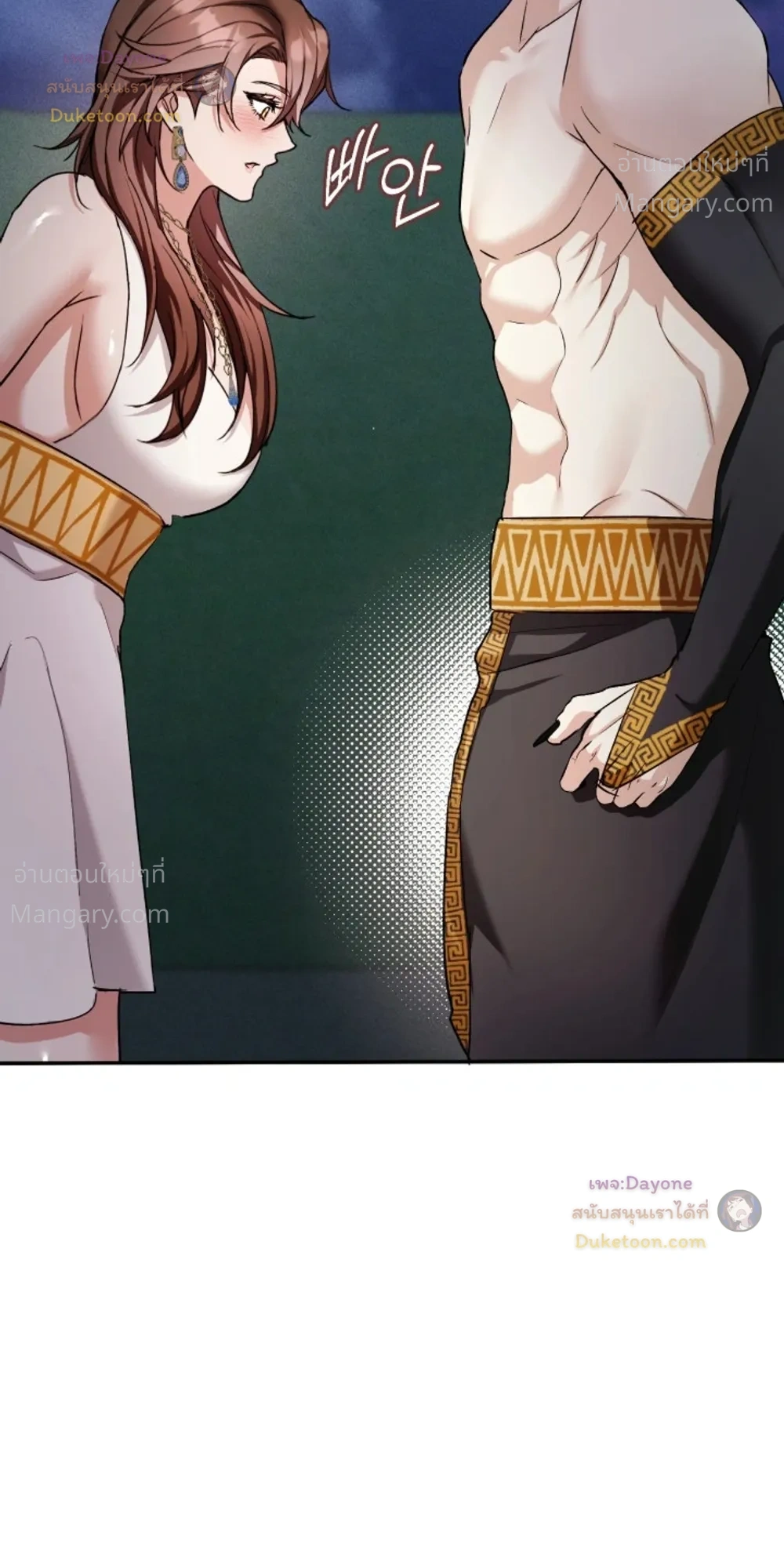 Hell Visit Record – บันทึกเยือนนรก ตอนที่ 6 — page 16 of 29