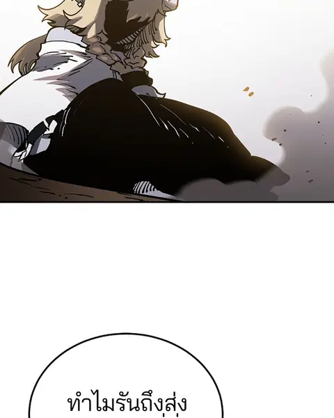 The Player ตอนที่ 27 — page 121 of 169