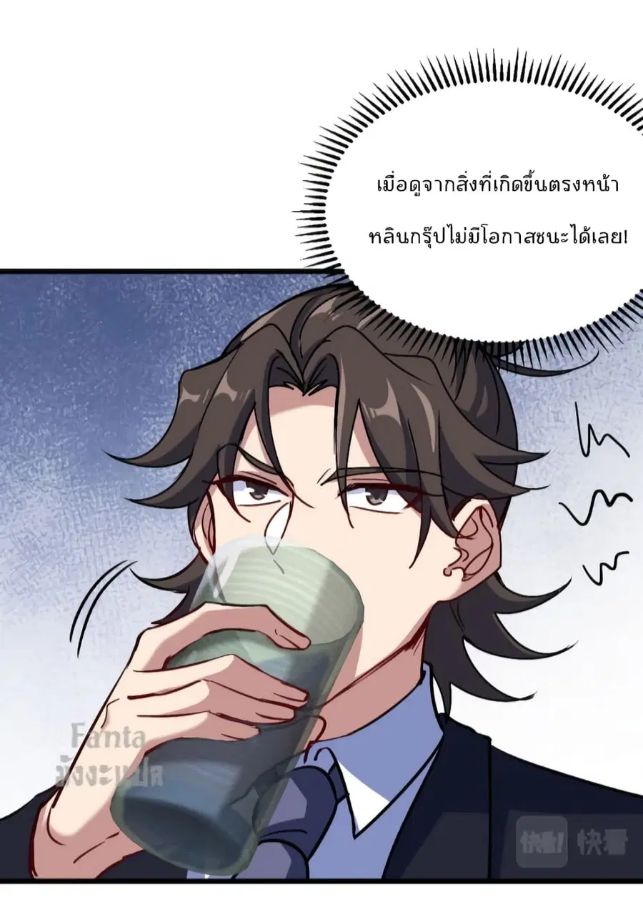 Dragon King Hall ตอนที่ 126 — page 15 of 33
