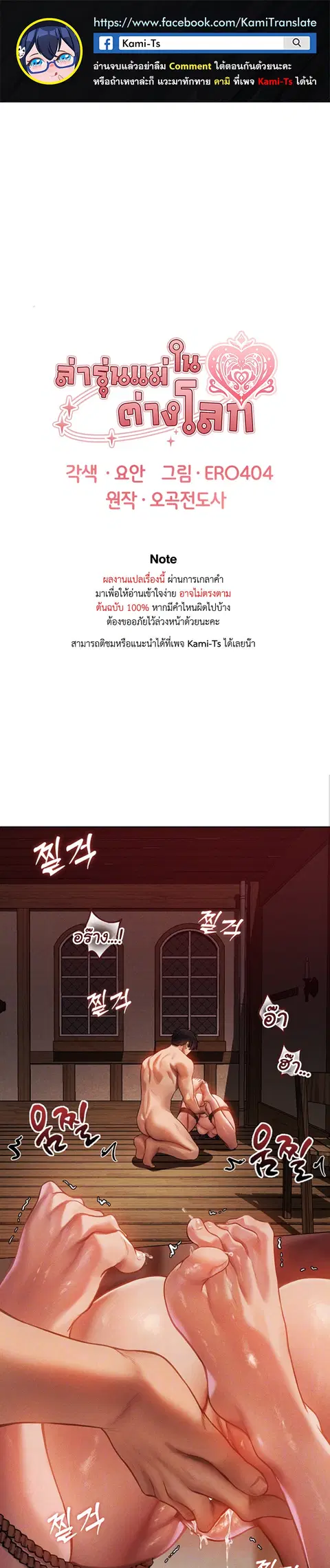 Milf Hunting in Another World ตอนที่ 30 — page 1 of 29