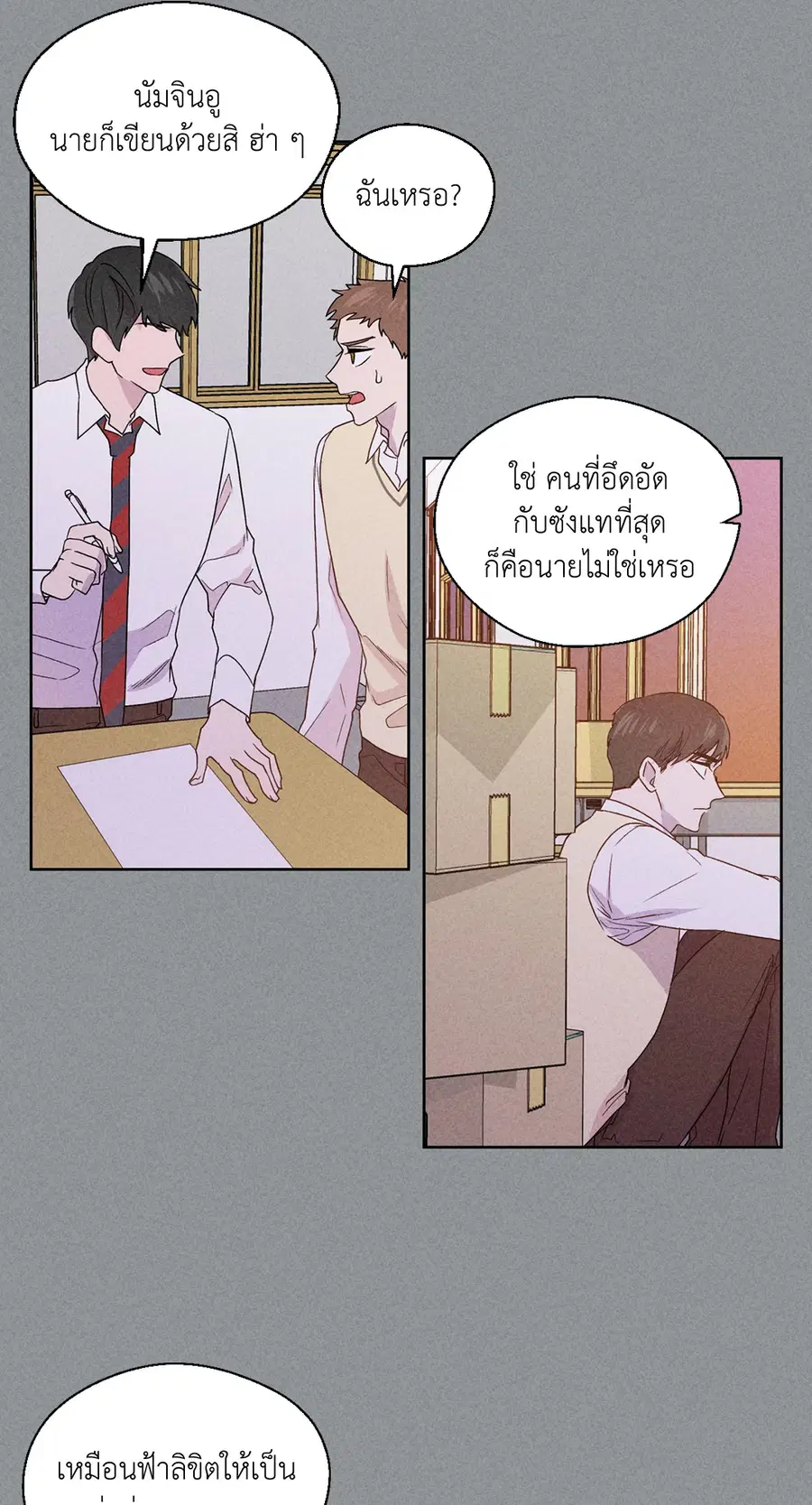 A Man of Virtue ตอนที่ 75 — page 28 of 50