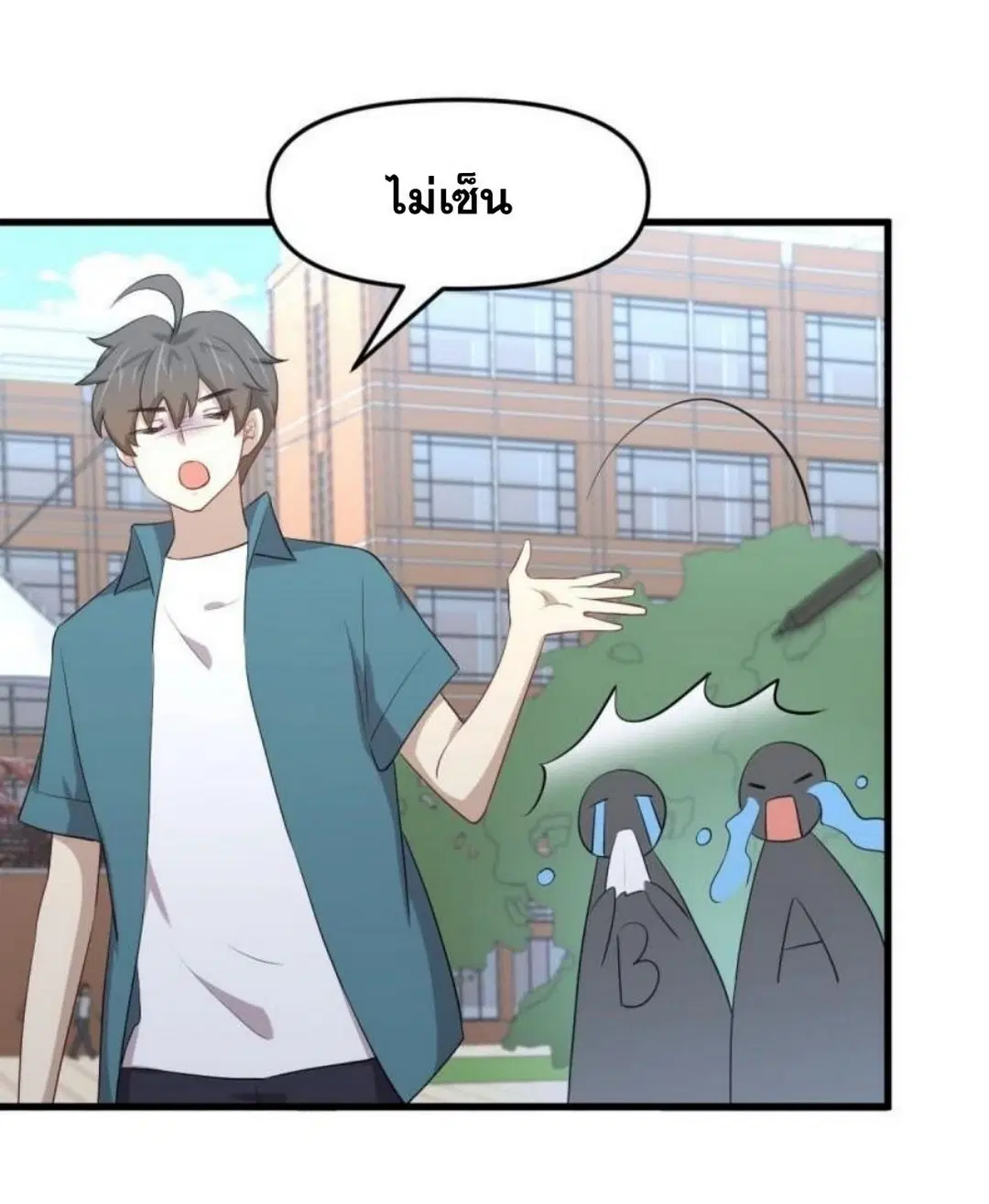 Immortal Swordsman in the Reverse World ตอนที่ 296 — page 17 of 48