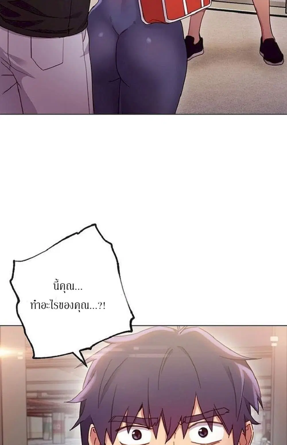 Stepmother Friends ตอนที่ 14 — page 1 of 55