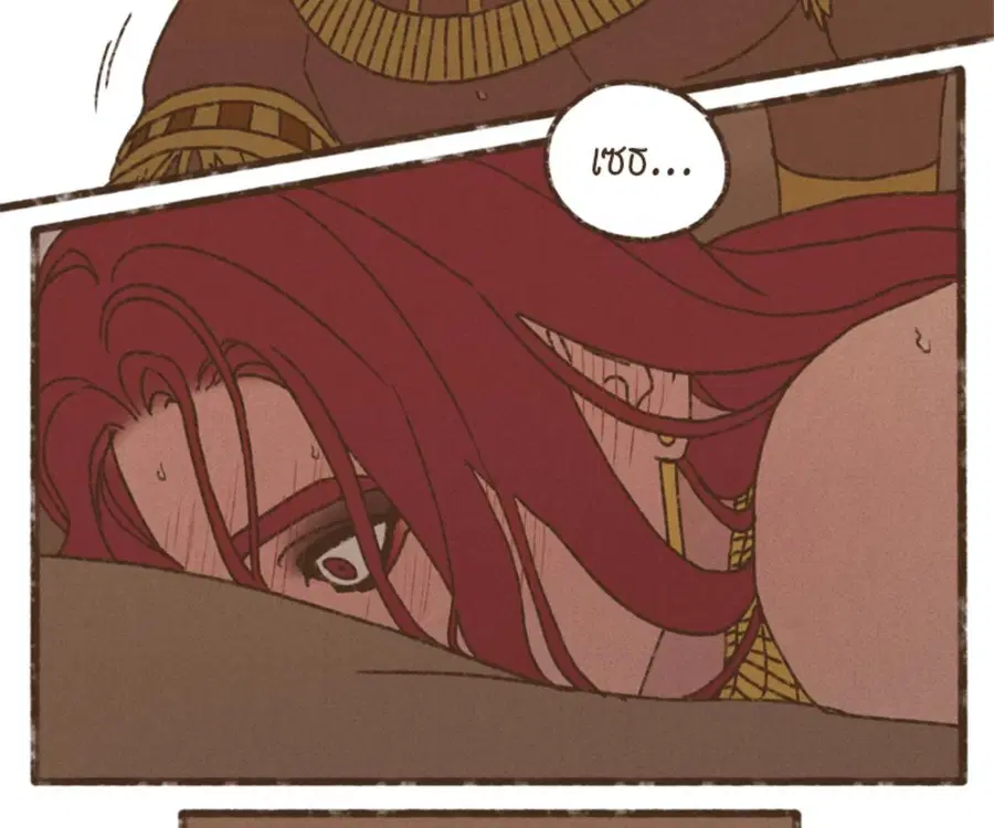 ENNEAD ตอนที่ 108 — page 79 of 86