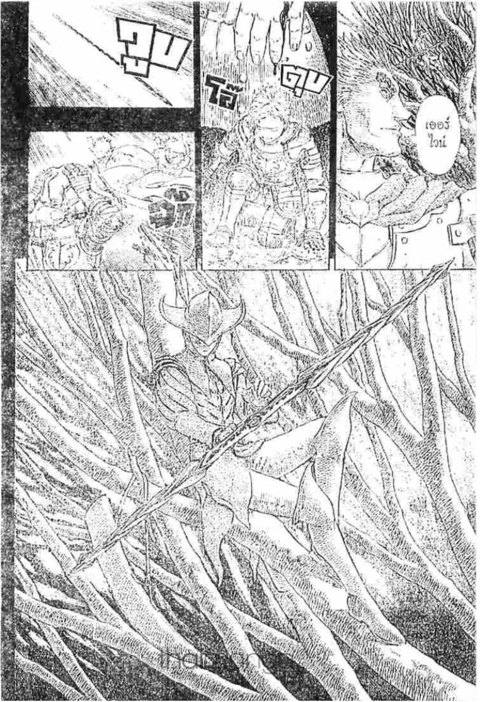 Berserk ตอนที่ 204 — page 15 of 20