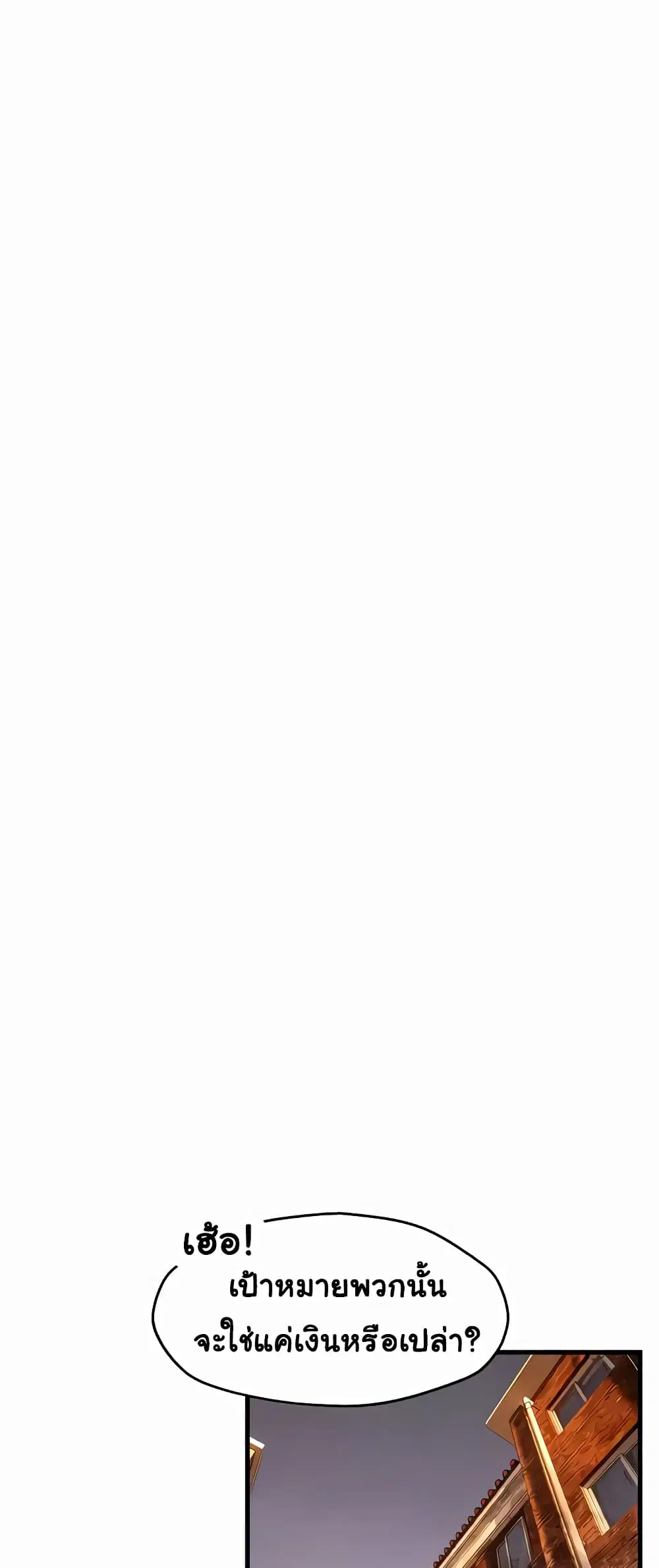 Moby Dick ตอนที่ 27 — page 49 of 60