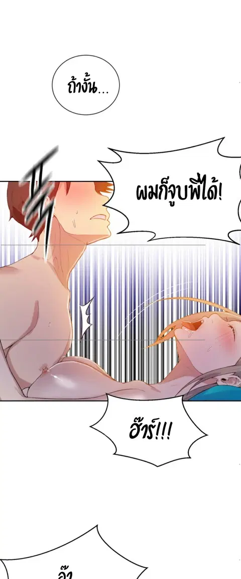 Secret Class ตอนที่ 15 — page 34 of 61