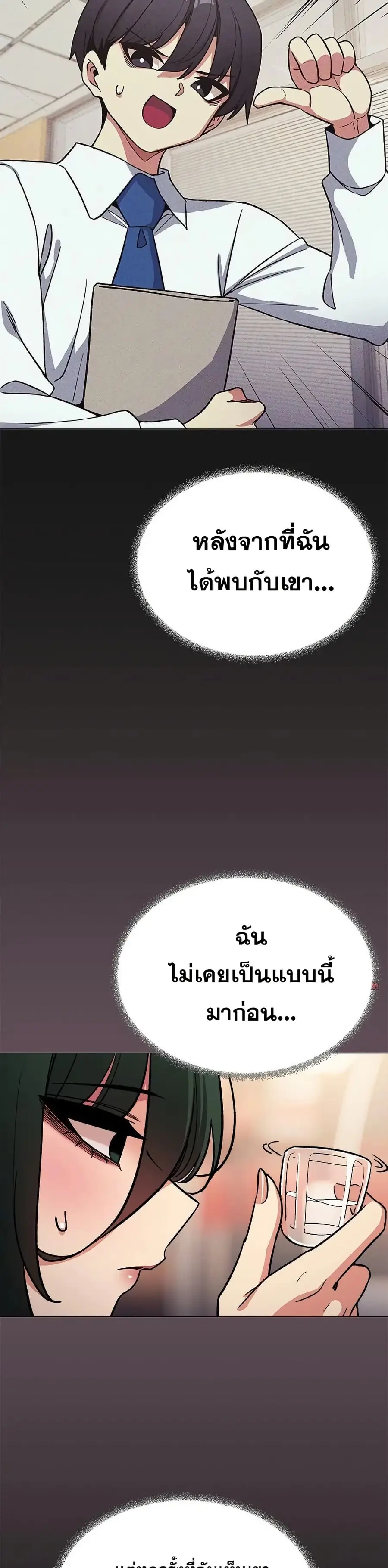 Stop Smoking ตอนที่ 54 — page 28 of 53