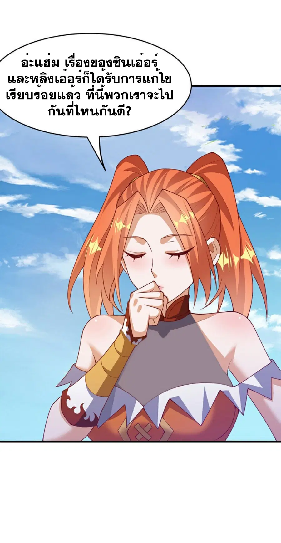 Wu Ni ตอนที่ 400 — page 7 of 36