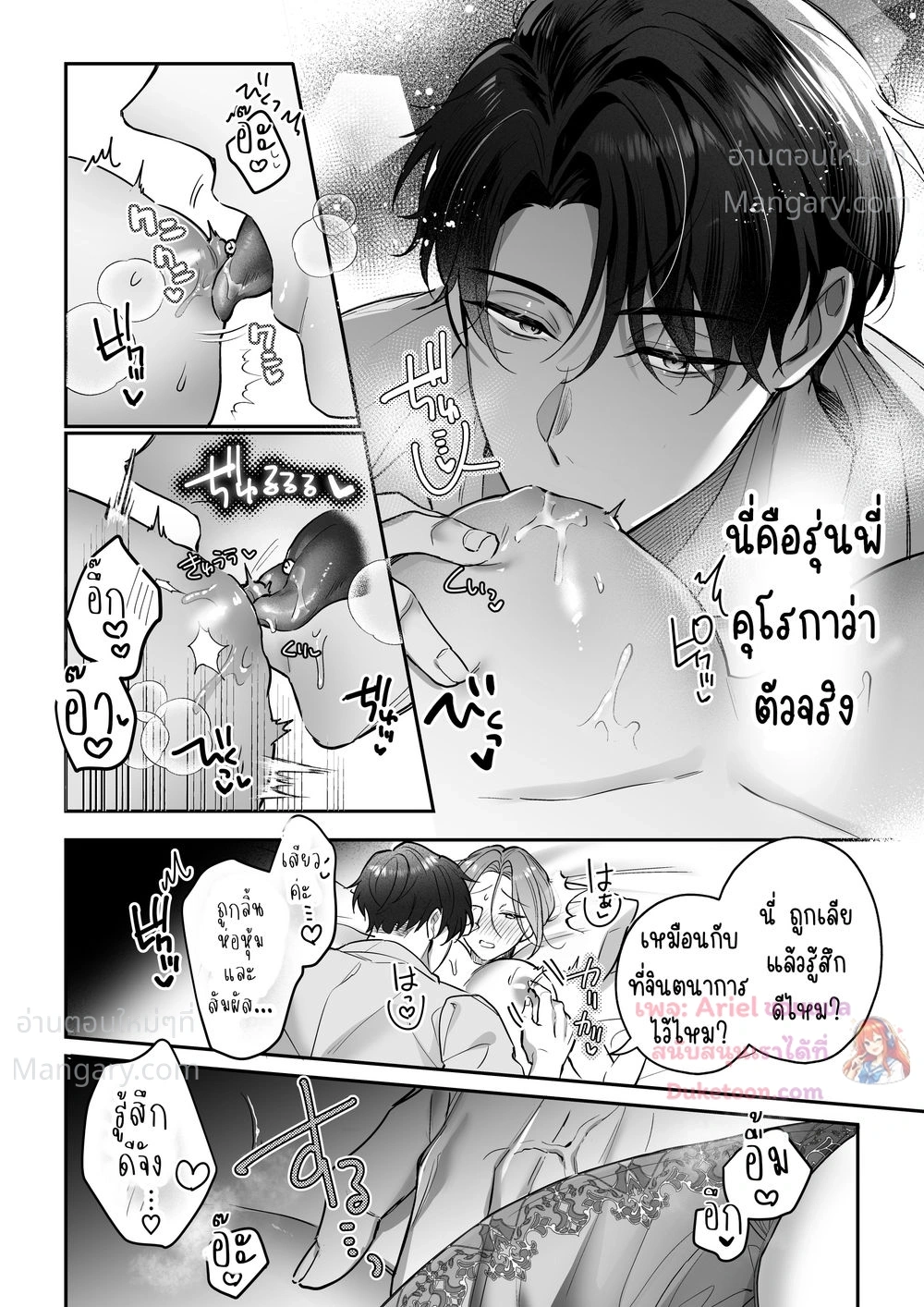 Kurokawa-senpai’s Split Tongue – ลิ้นสองแฉกของรุ่นพี่คุโรกาวะ ตอนที่ 2 — page 8 of 10