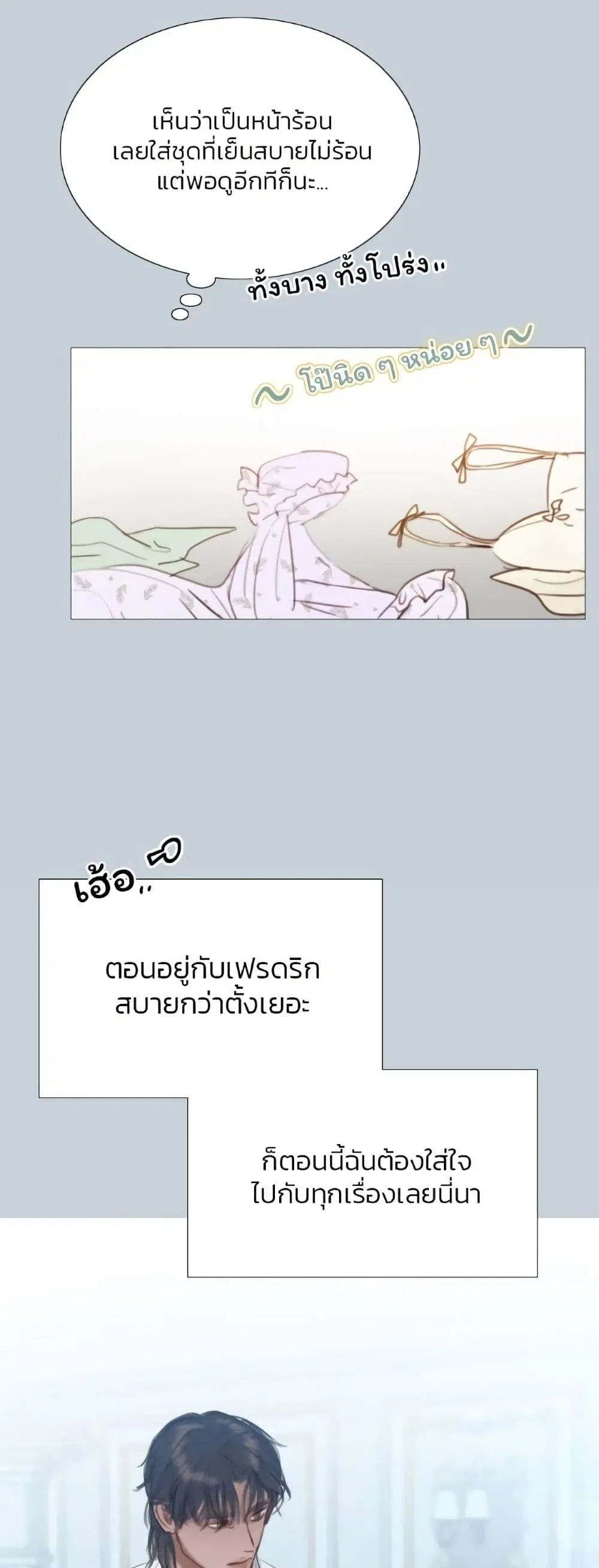 Serena ตอนที่ 32 — page 11 of 62