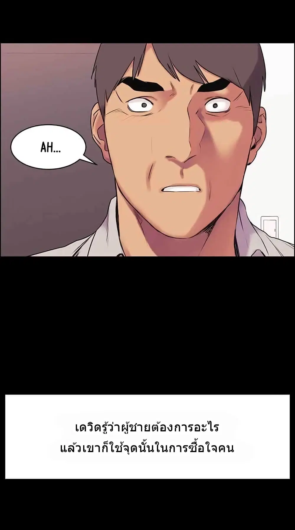 Silent War ตอนที่ 46 — page 30 of 46
