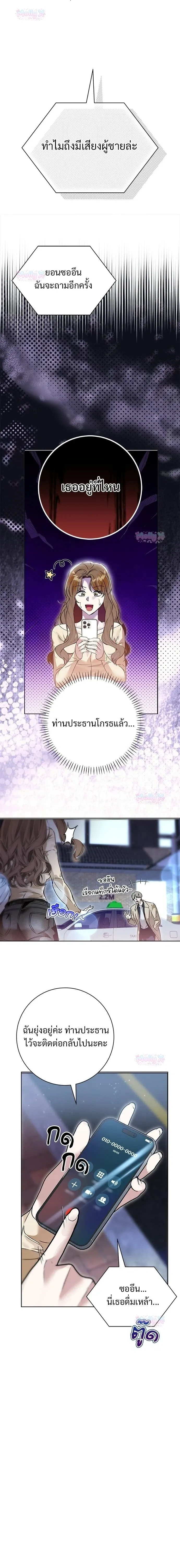 My Brother’s Friend – เพื่อนพี่ดีต่อใจ ตอนที่ 4 — page 6 of 22