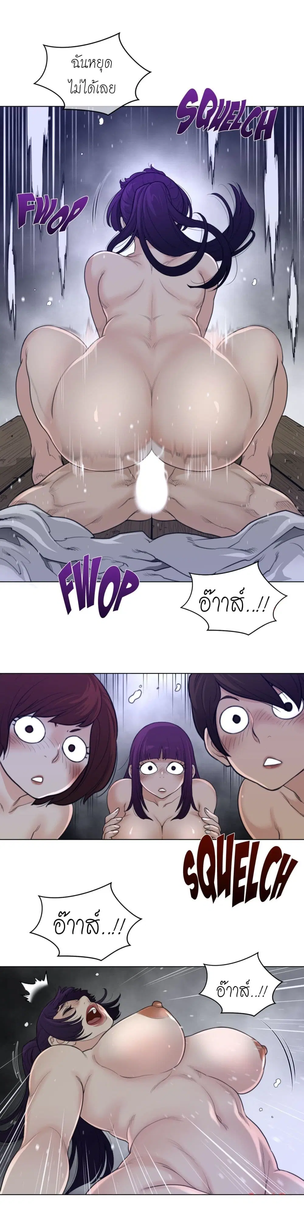 Perfect Half ตอนที่ 95 — page 9 of 23