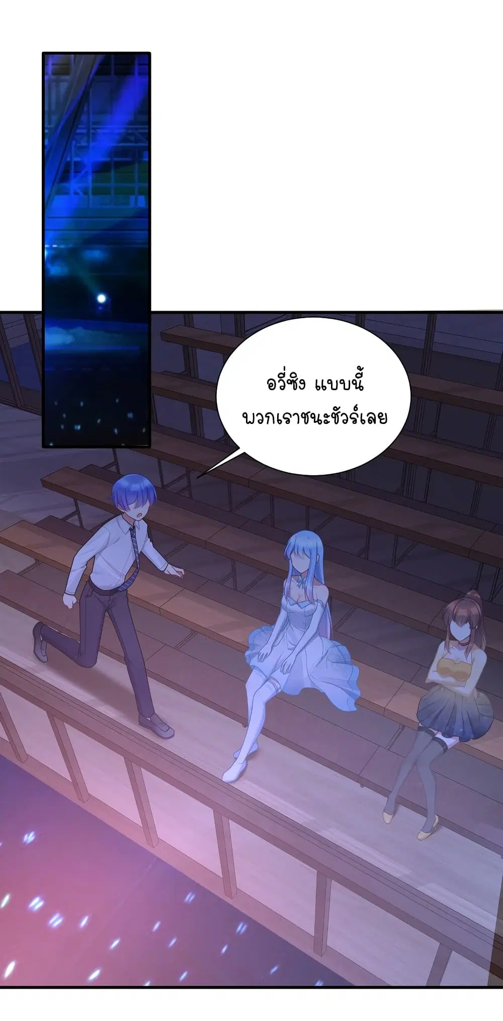 What Happended? Why I become to Girl? ตอนที่ 112 — page 9 of 41