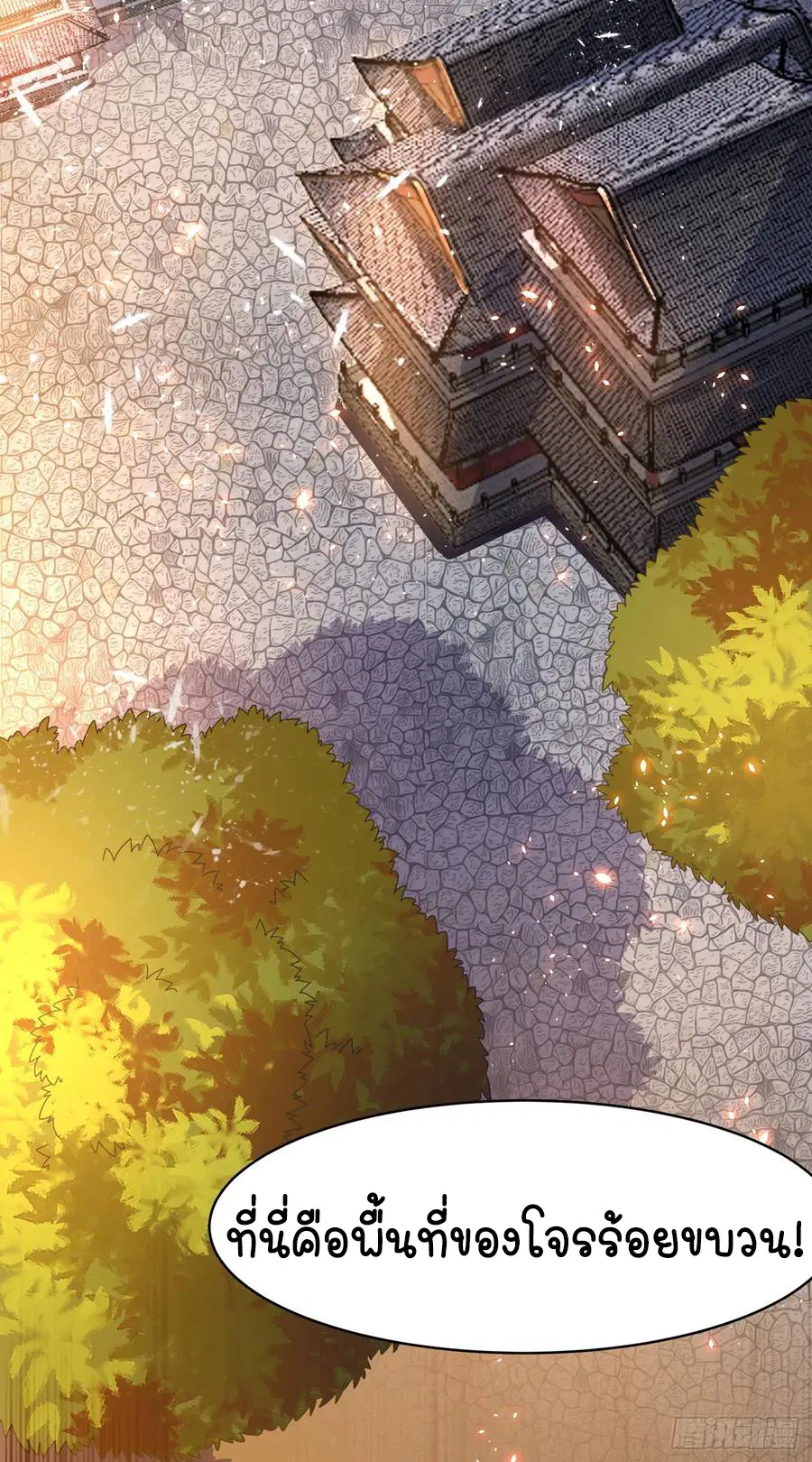 Wu Ni ตอนที่ 42 — page 48 of 59