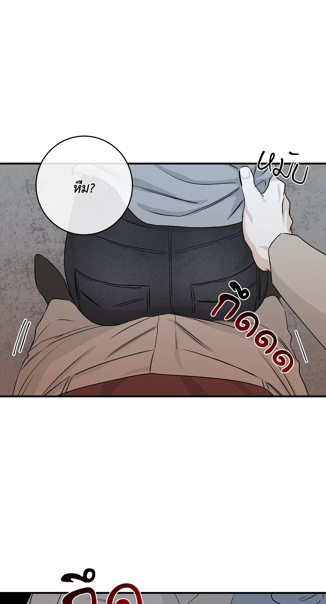 Low Tide in Twilight ตอนที่ 38 — page 2 of 68