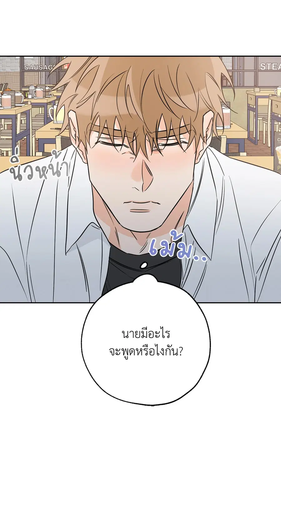 Lucky Paradise ตอนที่ 16 — page 27 of 54