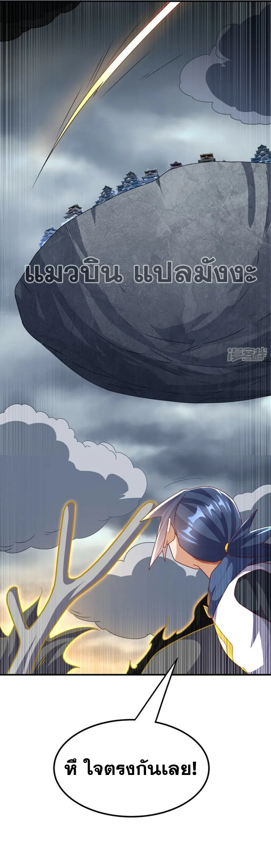 Wu Ni ตอนที่ 304 — page 34 of 34