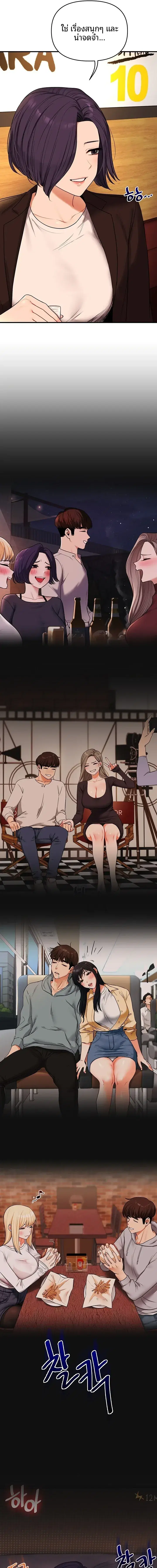 Relationship Reversal ตอนที่ 126 — page 11 of 18