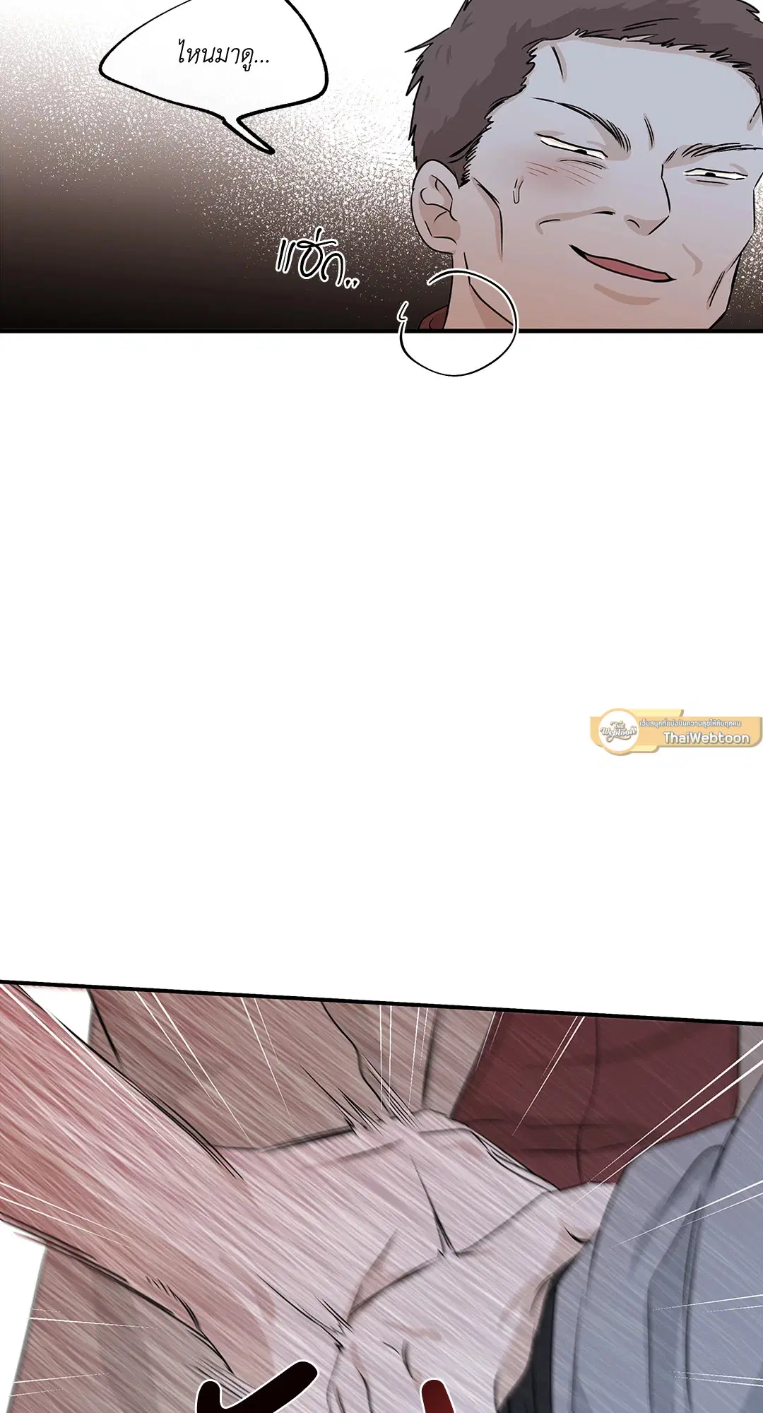 Low Tide in Twilight ตอนที่ 38 — page 13 of 68